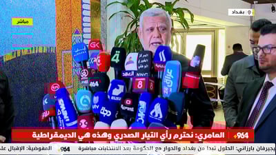 العامري: نحترم رأي التيار الصدري وهذه هي الديمقراطية.. الأهم أن ينتصر العراق