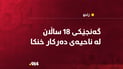 زاخۆ؛ گەنجێکی 18 ساڵان لە ناحیەی دەرکار خنکا