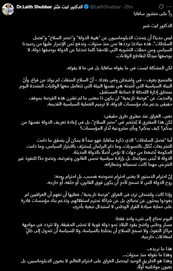 شبكة 964صورة من منصة (شبكة): 