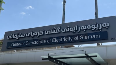 پێنج شەقامی ناو سلێمانی کارەبای بەردەوامیان پێ دەگەیەندرێ