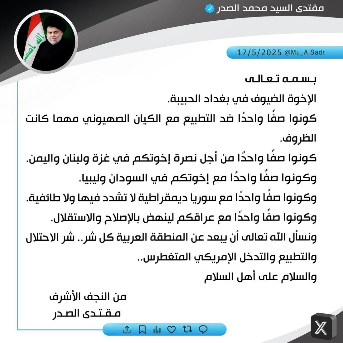 شبكة 964صورة من منصة (شبكة): 