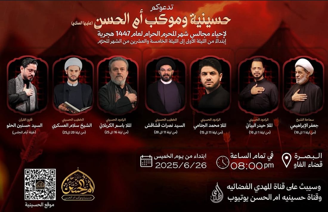 أقوى اللطميات العراقية.. قائمة بأماكن ومواعيد مجالس أشهر الرواديد