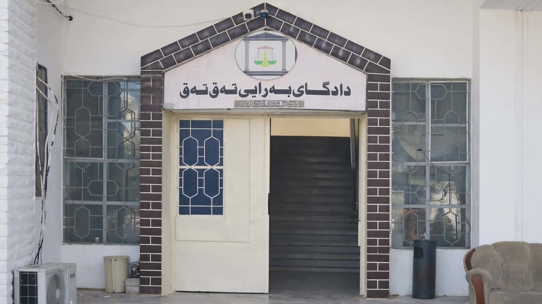  زیاتر لە 45 رۆژە دادوەرانی دادگای تەقتەق و داواکاری گشتی دەوام ناکەن 