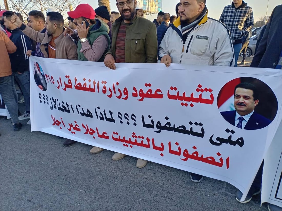من البصرة إلى بغداد.. موظفو العقود النفطية للسوداني: متى تنصفنا؟ (صور)