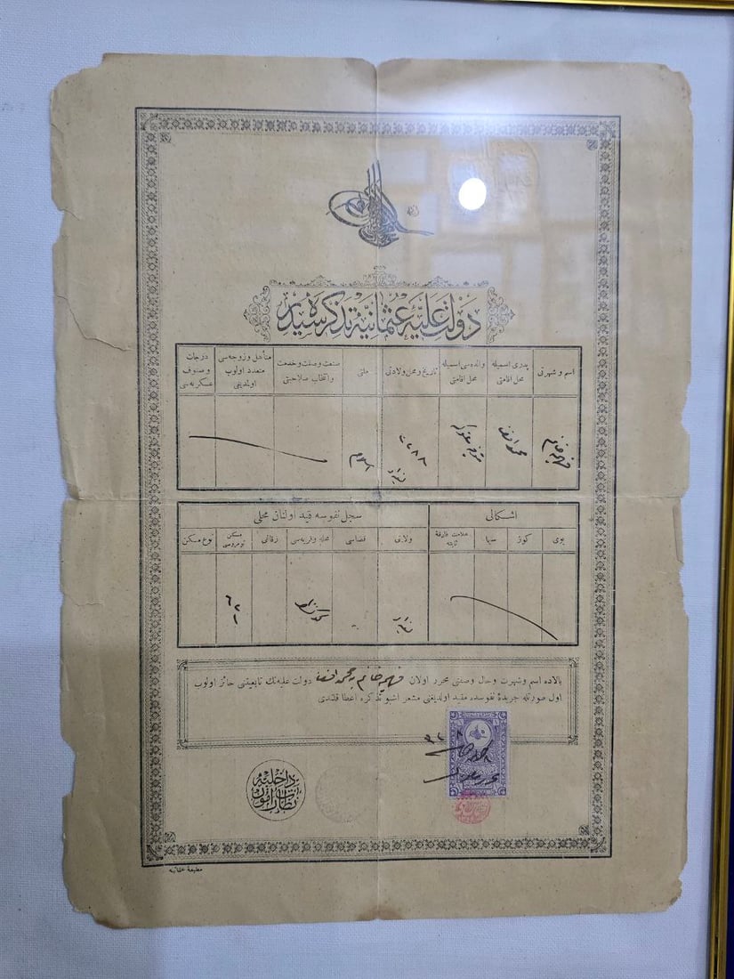 وثيقة زواج عراقية بلغة زمان الترك.. الناصرية تحتفظ بذكرى الراحلين