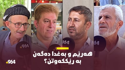 هەرێم و بەغدا دەگەن بە رێککەوتن؟