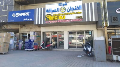 بعد يوم من التقلبات.. دولار بغداد يستقر على ارتفاع في الأسعار المسائية