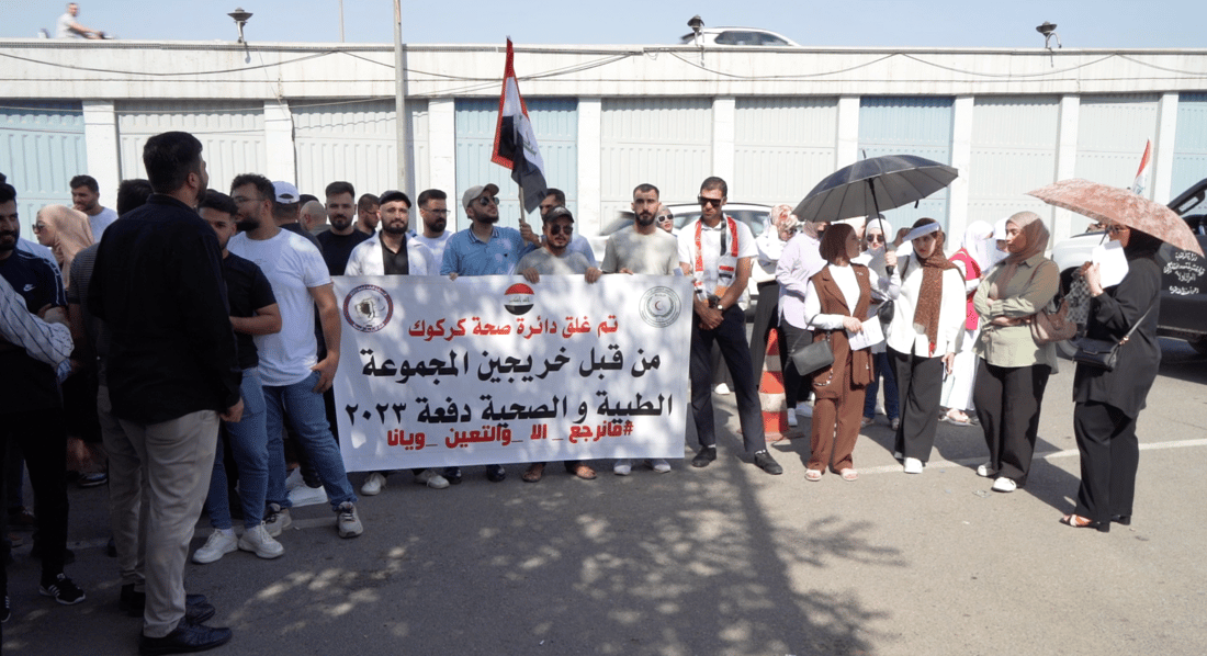 Kirkuk medical graduates protest over public sector employment