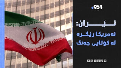 دوو هەزار کارمەندی تەندروستی بێ پارشێو و بەربانگن