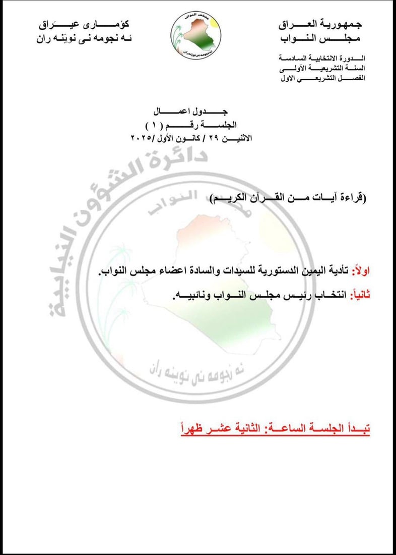 شبكة 964صورة من منصة (شبكة): 