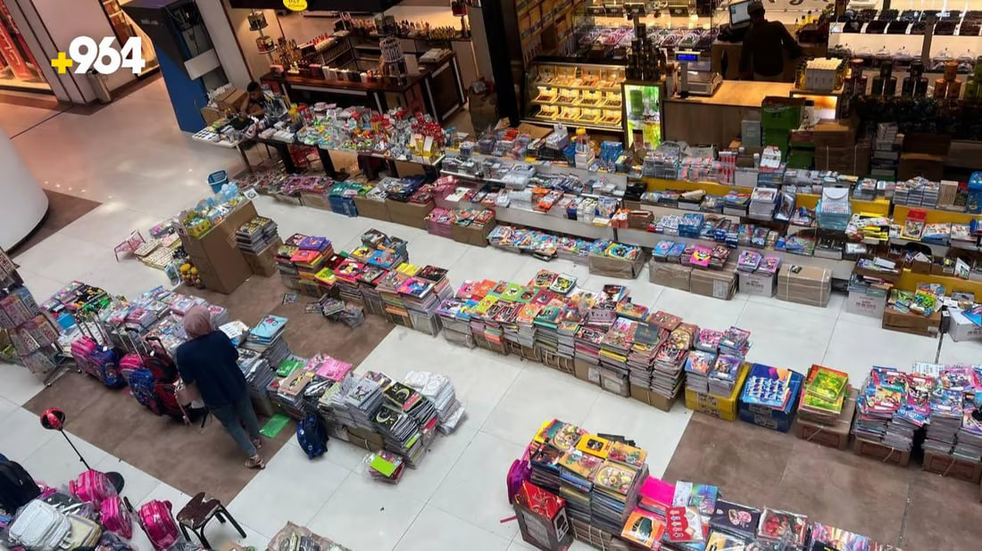 Babylon Mall