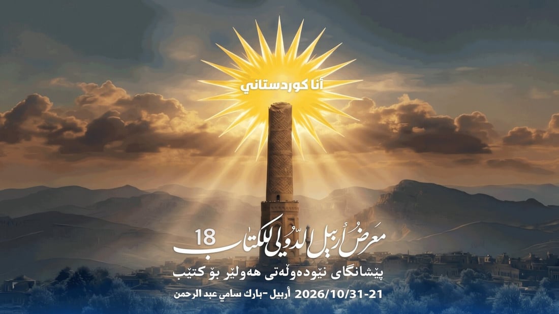 ‘I Am Kurdistani’: Erbil International Book Fair opens