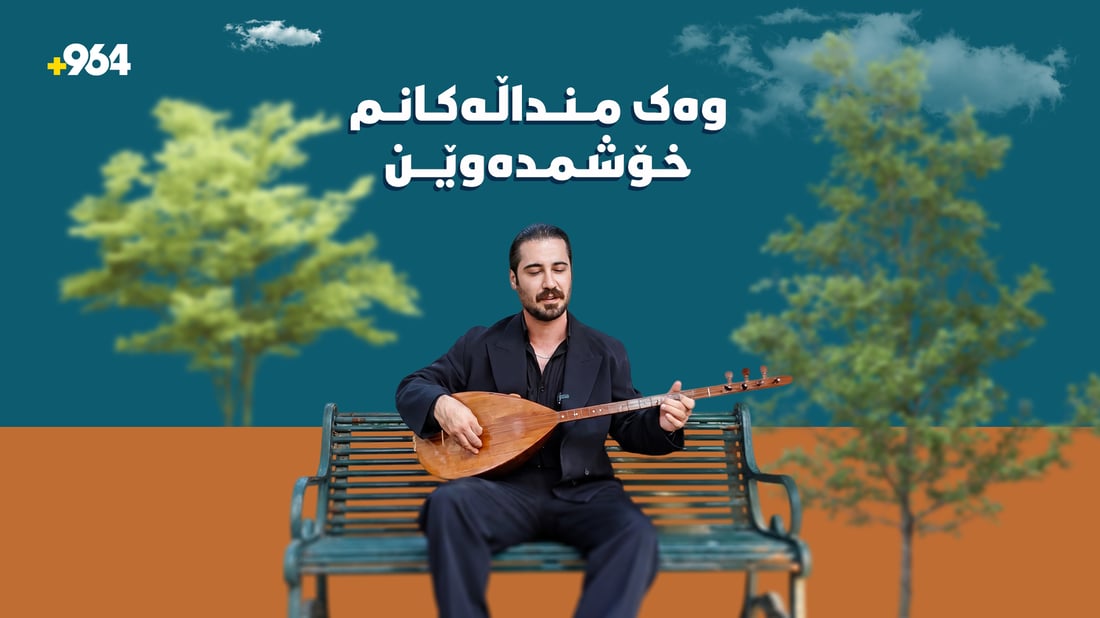 ئەو مامۆستایەی وانەکانی دەکاتە ئاواز و هەستی نیشتمانپەروەرییان بەبەردا دەکات