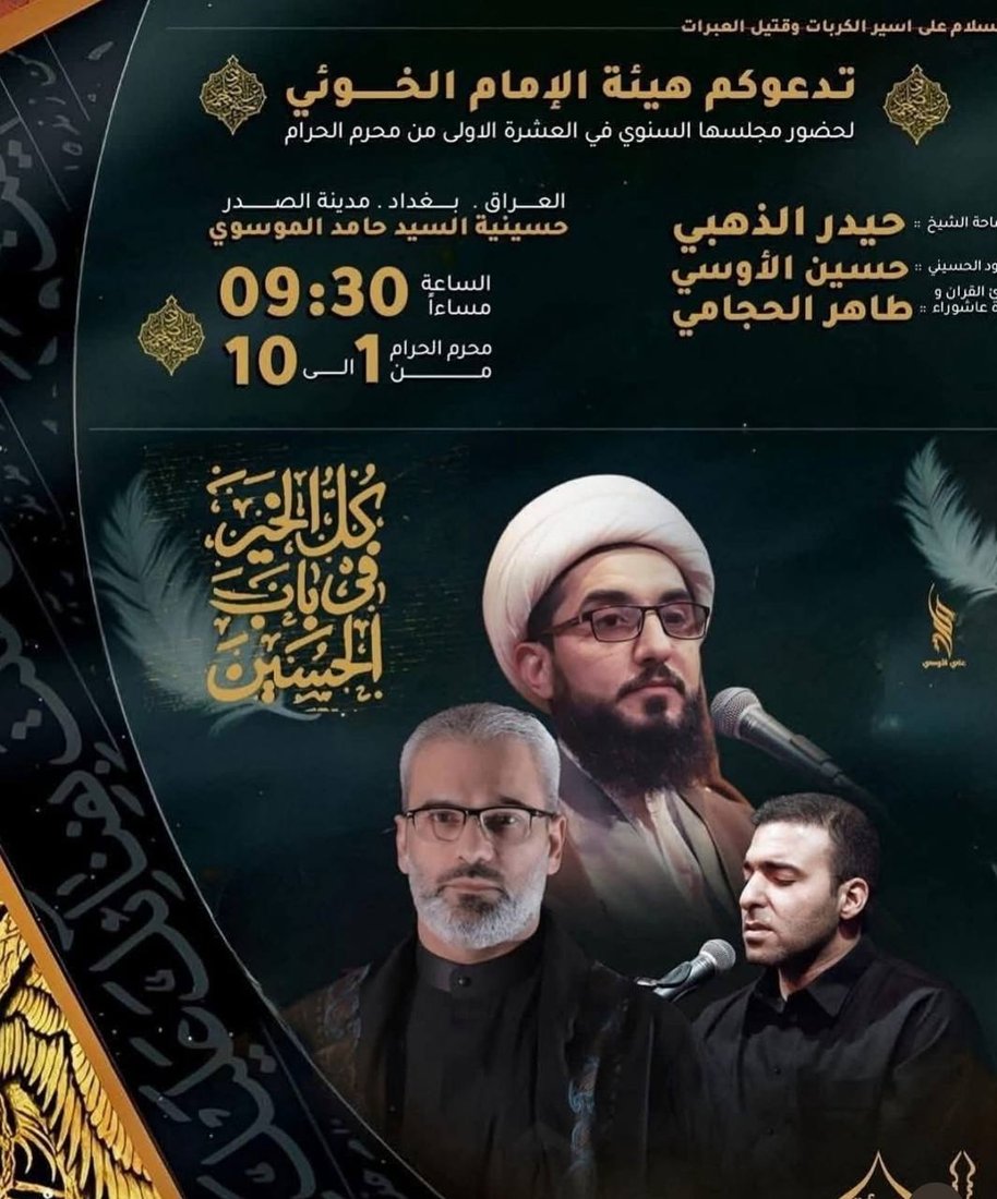 بينها المركزي الصدري والخوئي وجابر.. قائمة زمان ومكان أبرز مجالس مدينة الصدر