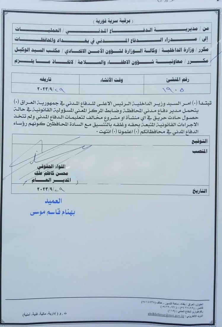 +964صورة من منصة (شبكة): 