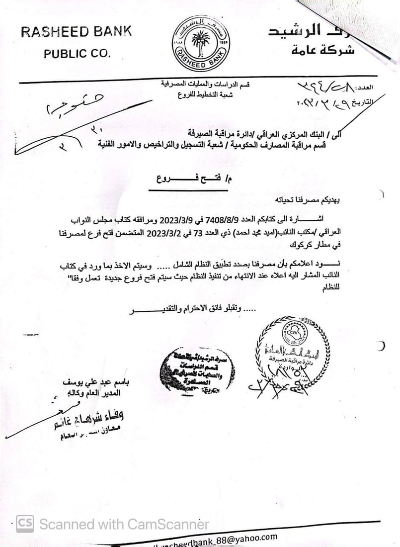 سێ بانک لقیان لە فڕۆکەخانەی کەرکوک دەکەنەوە