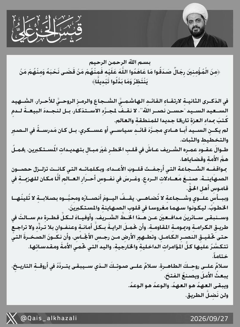 شبكة 964صورة من منصة (شبكة): 