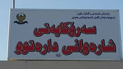 ئەگەر سبەینێ درۆنتان بینى هیچ نییە مەترسن