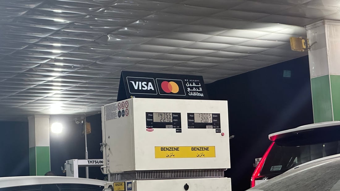 الرافدين يعلن تفعيل أجهزة الدفع الإلكتروني في محطات تعبئة الوقود ببغداد