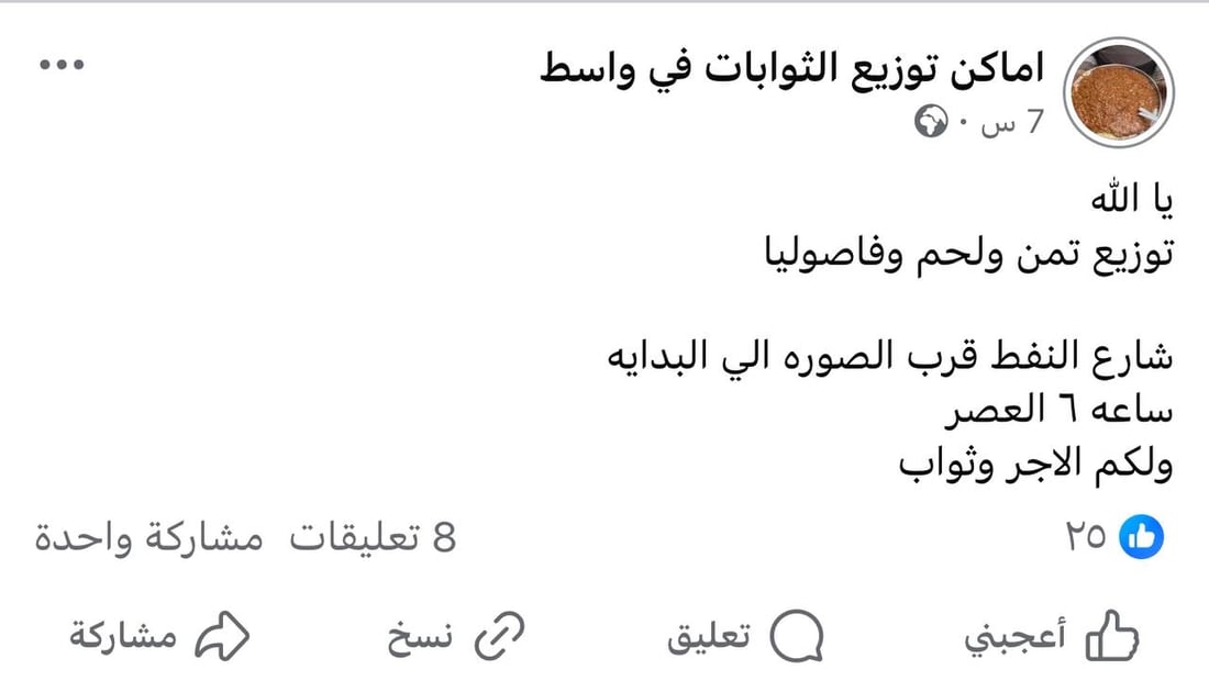 أماكن توزيع التمن وقيمة.. صفحة على فيسبوك تعمل حتى نهاية صفر