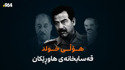 قەسابخانەی هاوڕێکان