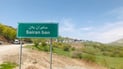 گەراجەکانی مەرزی سەیرانبەن داخران