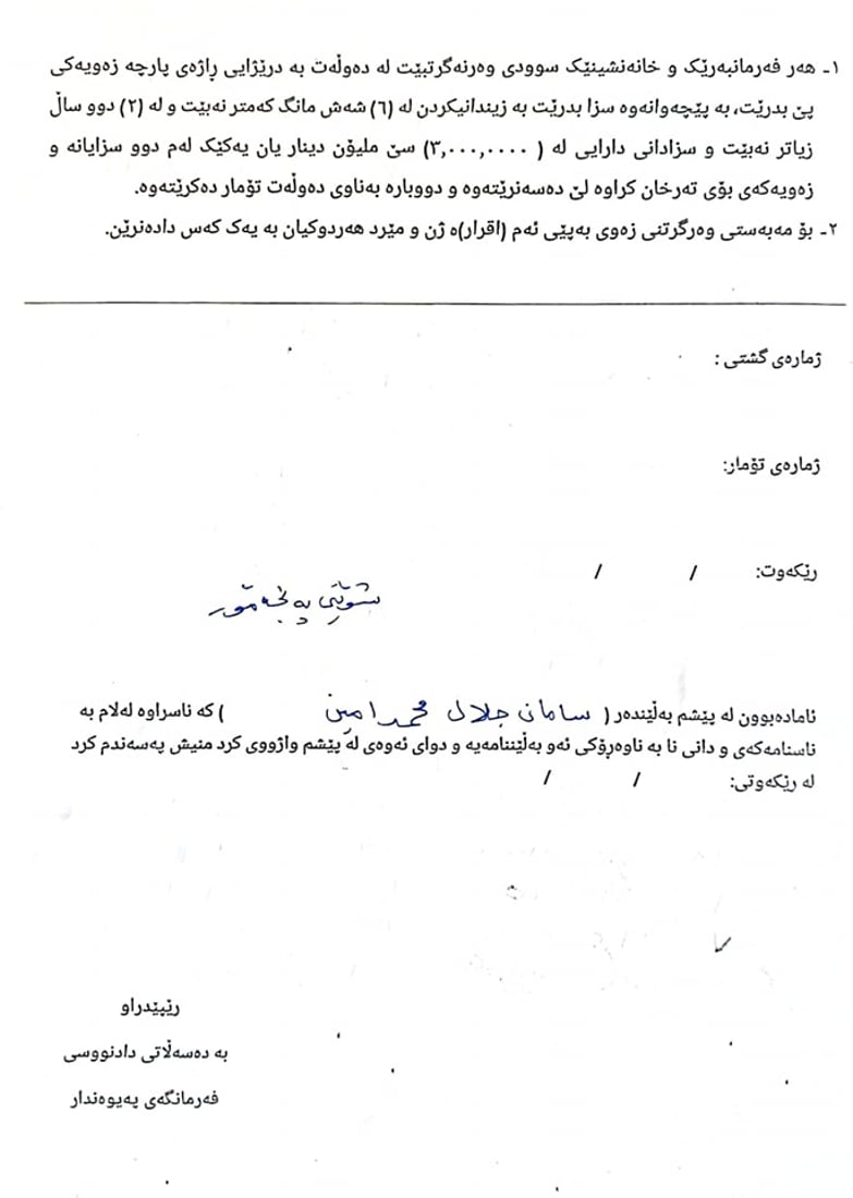 رێنمایى پڕکردنەوەى فۆڕمى وەرگرتنى زەوى بۆ شارەوانییەکان نێردرا