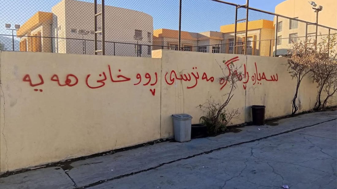 دیواری 17 قوتابخانەی دەربەندیخان مەترسی رووخانیان ھەیە