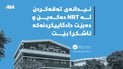 “با پڕۆسەی دادگاییكردنی هێرشبەرانی سەر ئێن ئاڕ تی كراوە بێت”