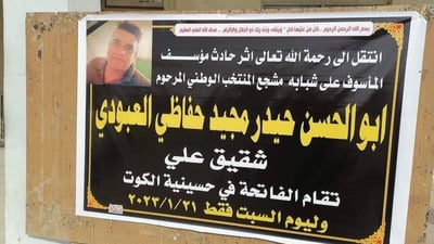 اشتاق للكوت فمات على طريقها.. مصرع مشجع على طريق العودة من البصرة