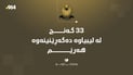 33 گەنجی کورد لە لیبیاوە دەگەڕێندرێنەوە هەرێمی کوردستان
