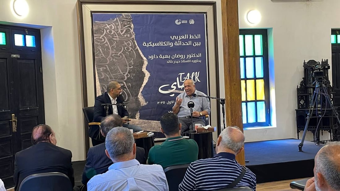 Baghdad panel defends Arabic calligraphy traditions, calling letter form a ‘red line’
