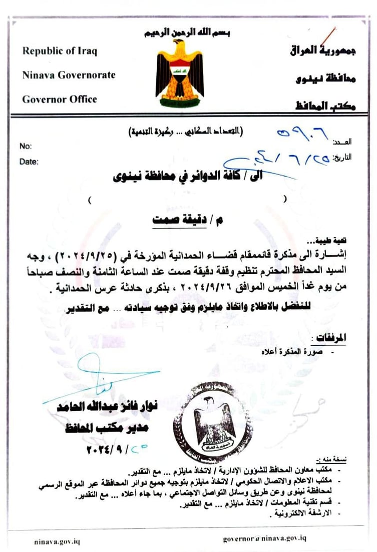 شبكة 964صورة من منصة (شبكة): 