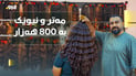 چیرۆکى فرۆشتنى قژى ژنان؛ هەیانە لەبەر بێ پارەیى و هەیانە لێى زیادە