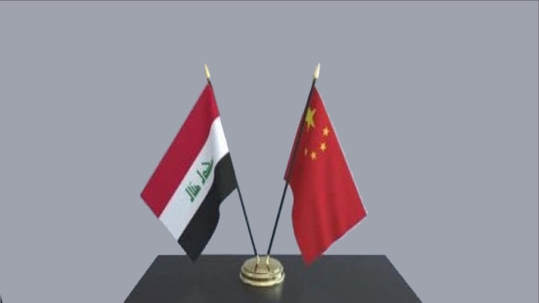 چین ئۆفه‌رێكی گه‌ورەى وه‌به‌رهێنانى‌ پێشكه‌ش به‌ عێراق ده‌كات