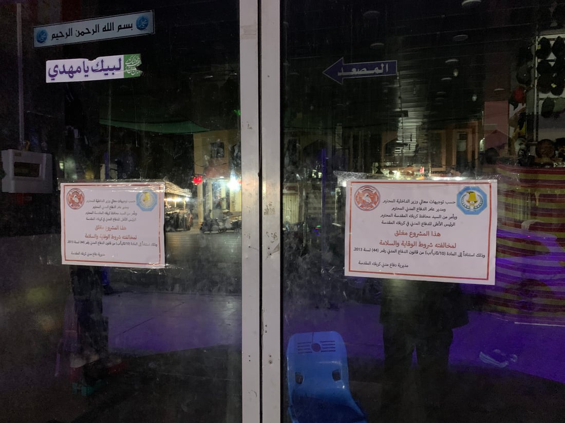 صور: إغلاق مول الكوثر الضخم وسط كربلاء القديمة