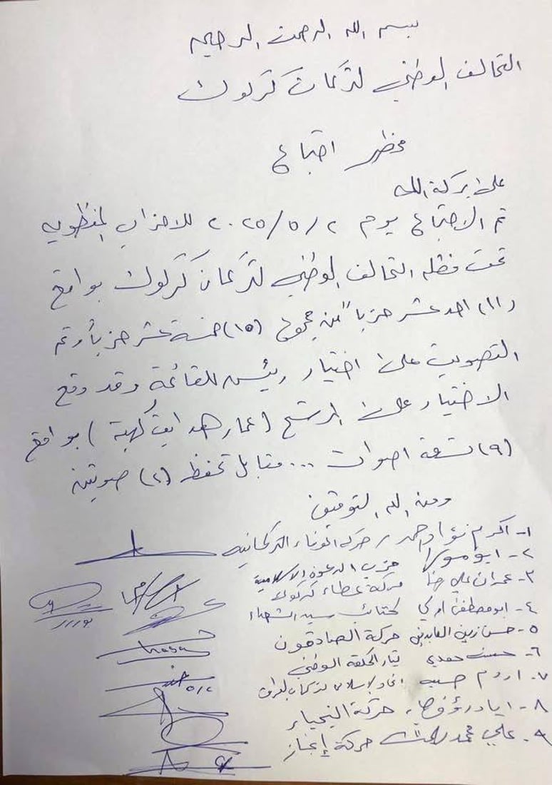 شبكة 964صورة من منصة (شبكة): 