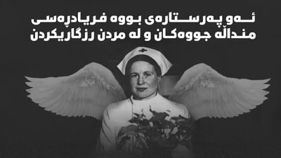 فریشتەکەی وارشۆ، ئەو پەرستارەی ژیانی هەزاران منداڵی رزگار کرد