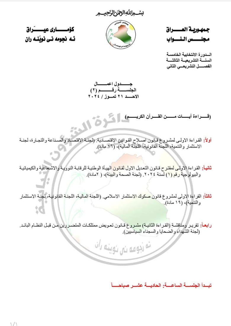+964صورة من منصة (شبكة): 