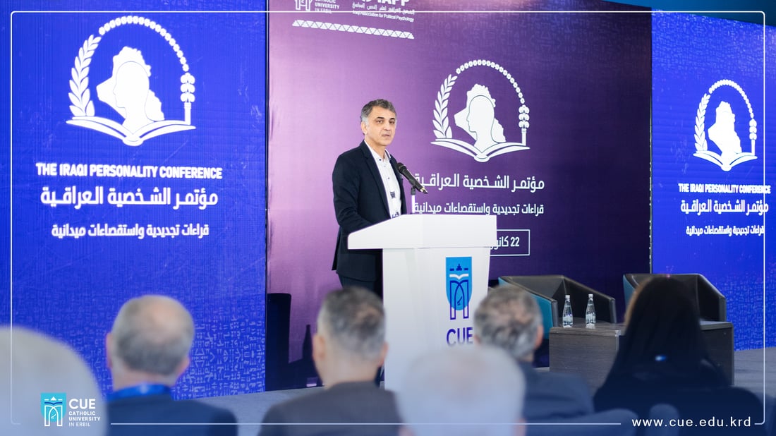 جمعية علم النفس السياسي تفكك الشخصية العراقية في مؤتمر علمي