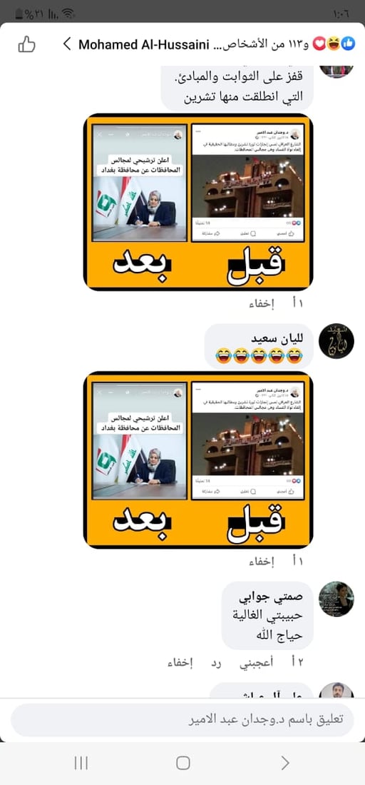 مرشحة “قيم” وجدان عبدالأمير: التعليقات في صفحتي امتلأت بمنشور مزيف.. غيرت رأيي