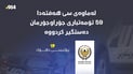 پۆلیسى دهۆک: لەماوەى سێ هەفتەدا 59 تۆمەتبارى جۆراوجۆرمان دەستگیرکردووە