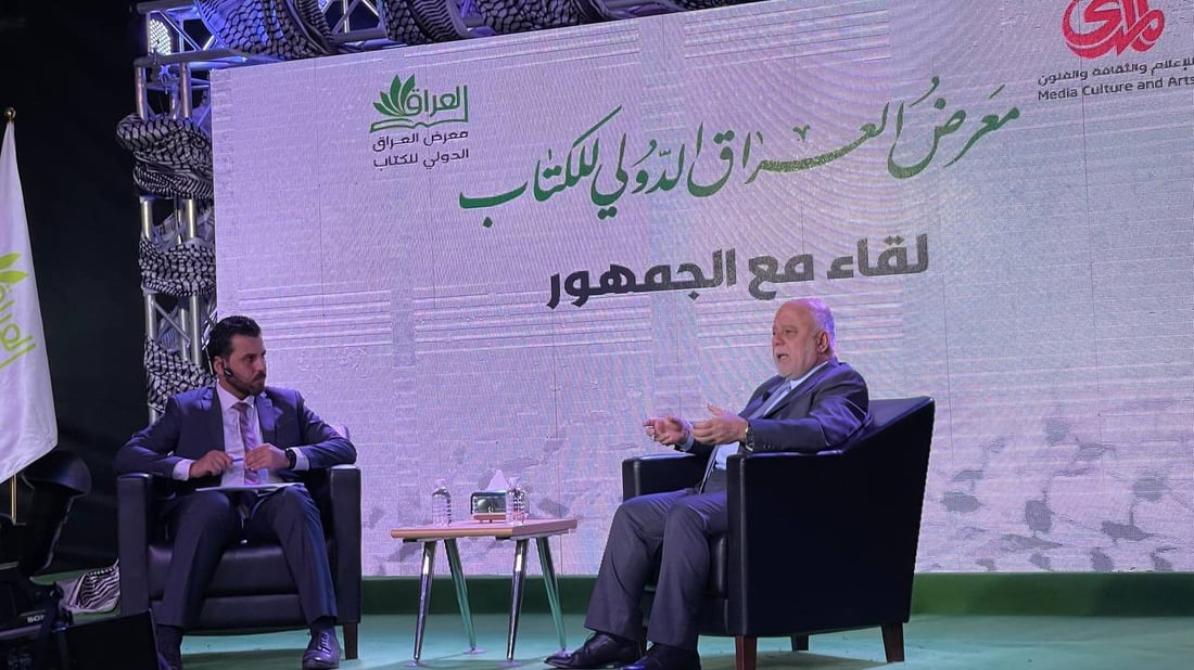 العبادي رفض أسئلة الجمهور: السياسي العراقي لا يمشي مرتاحاً في بغداد