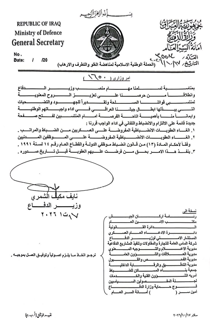 شبكة 964صورة من منصة (شبكة): 