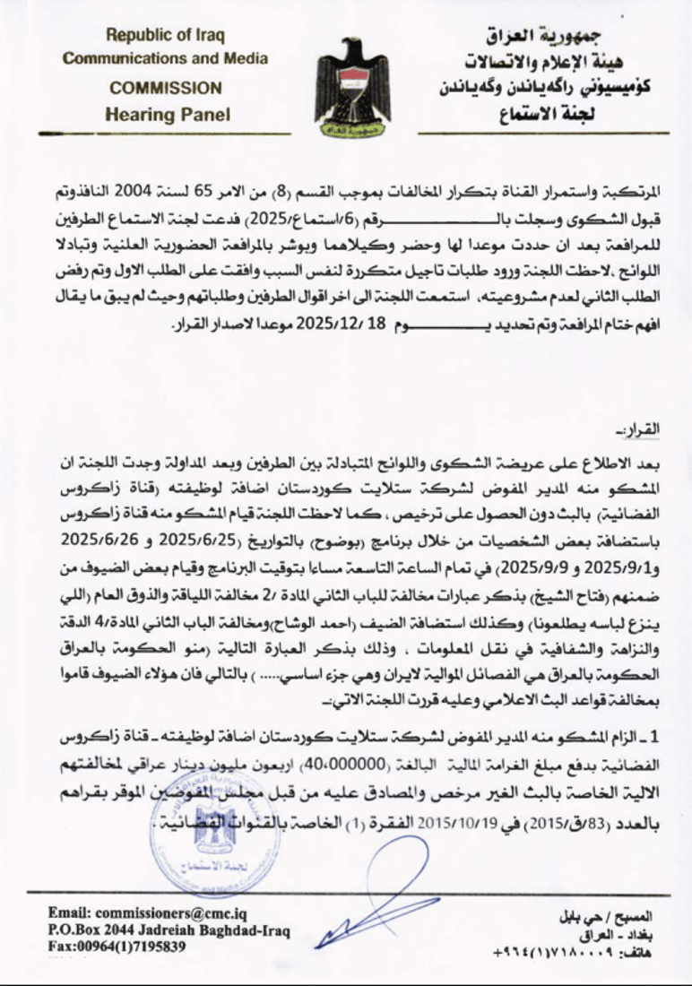 منع ماجد سليم وأحمد الوشاح وفتاح الشيخ من الظهور التلفزيوني