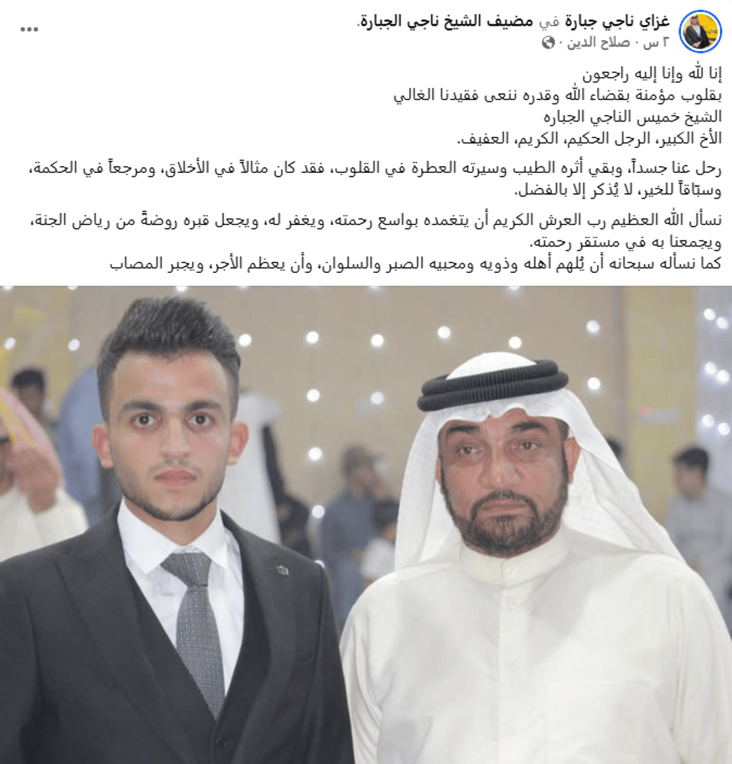 وفاة رئيس مجلس شيوخ عشائر صلاح الدين خميس ناجي الجبارة