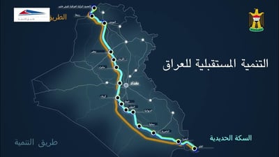 “الزمن والجبال” لحسم اتفاق بغداد وأربيل على قطار الفاو.. تفاصيل من مدير السكك