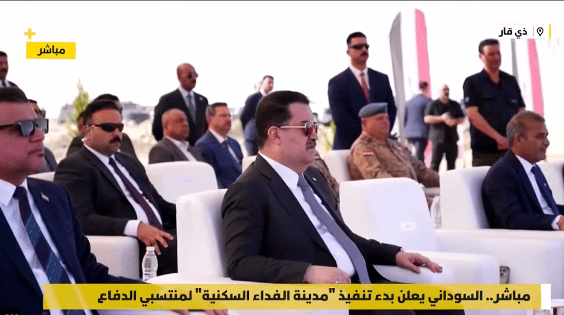 بث مباشر: مدينة سكنية جديدة لمنتسبي الدفاع.. السوداني يعلن بدء التنفيذ