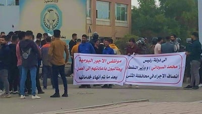 أجراء يوميون في المثنى: النفط تحفر آبارا جديدة وتنهي عقود “الكاظمي”