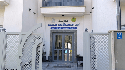 فيديو: “شدة يا ورد” وأطفال سعداء في مدرسة خيرية أنيقة وسط الموصل القديمة